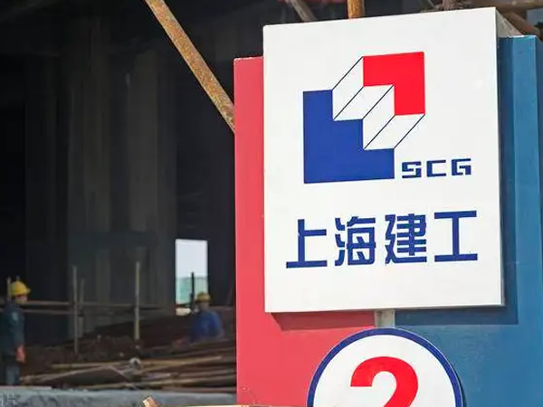 上海建工